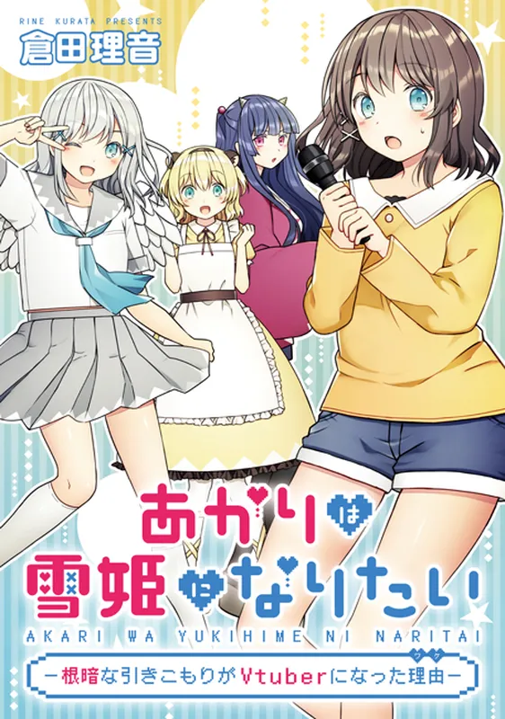 Akari wa Yukihime ni Naritai -Nekura na Hikikomori ga Vtuber ni Natta Riyuu-
