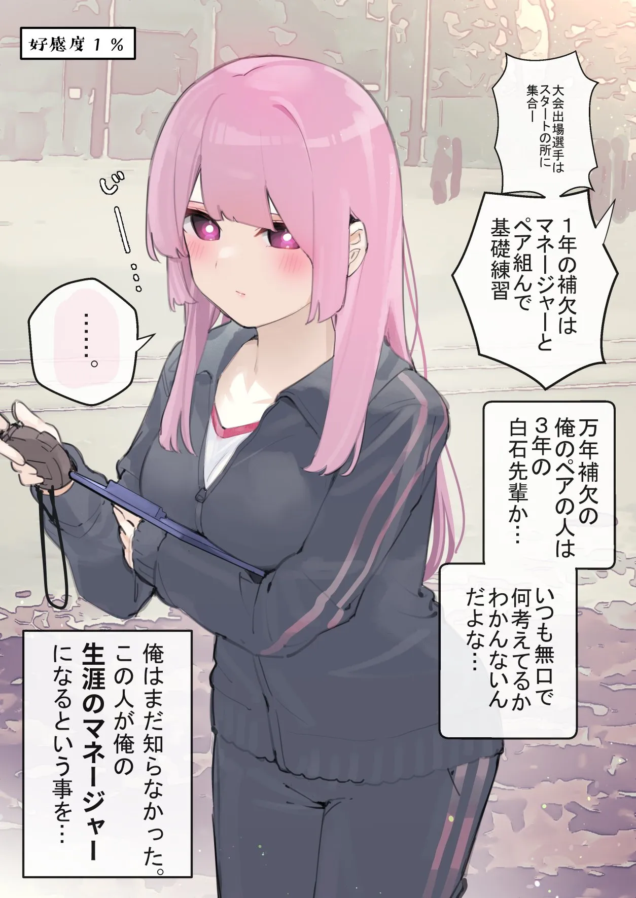 The Story of an Expressionless Manager Who Will Support Me for Life. background