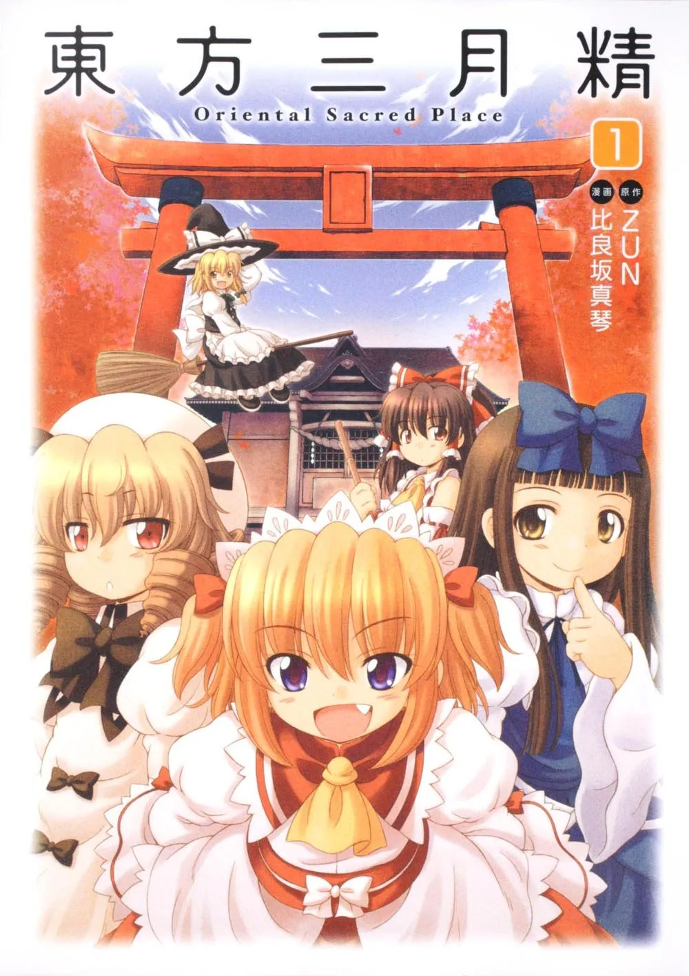 Touhou Sangetsusei ~ Oriental Sacred Place. background