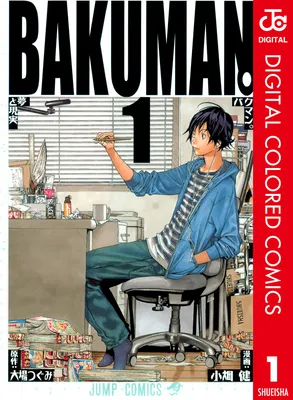 Bakuman. (Official Colored)