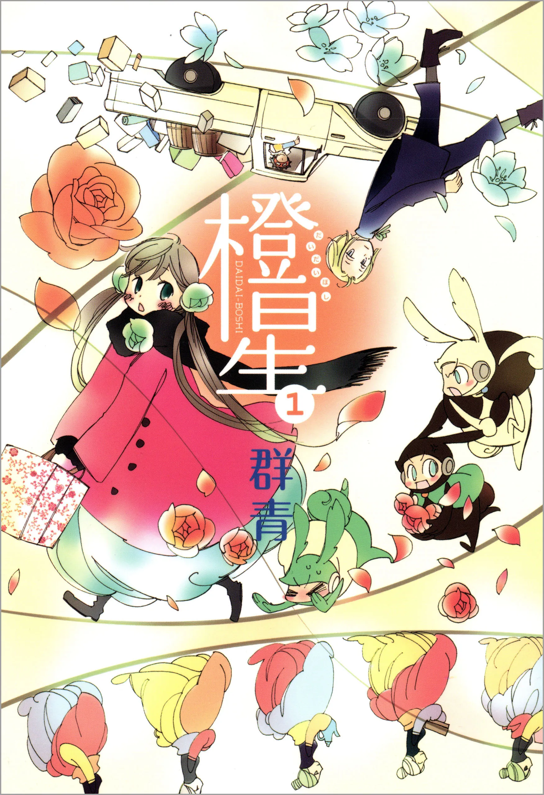 Daidai Boshi background