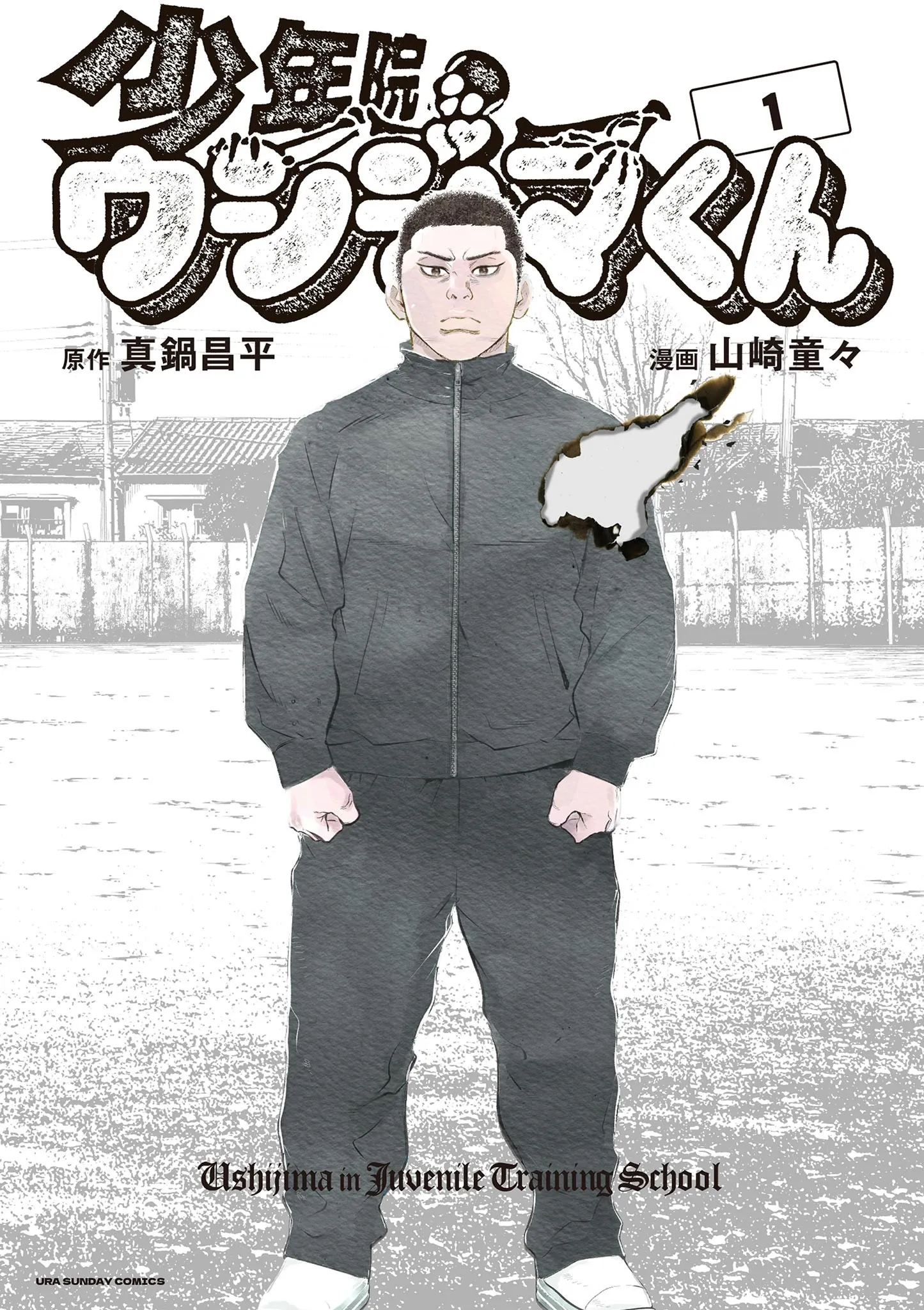 Juvenile Detention Center Ushijima-kun background