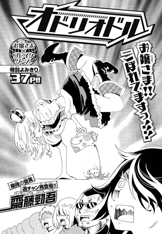 Odori Odori
