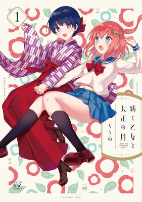 Tsumugu Otome to Taishou no Tsuki