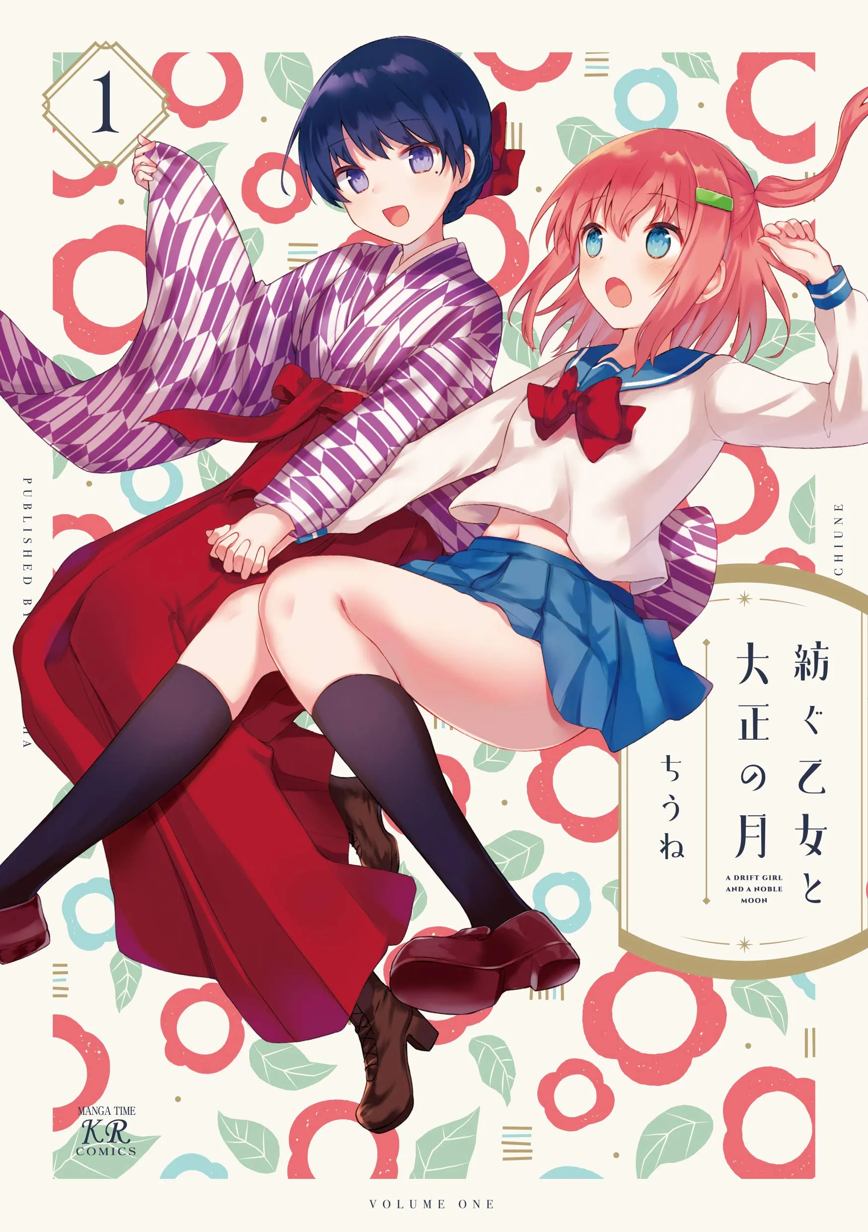 Tsumugu Otome to Taishou no Tsuki background