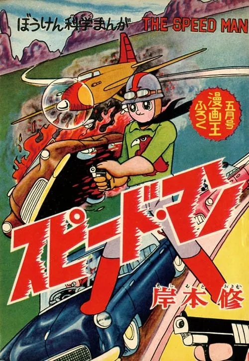 The Speed Man background