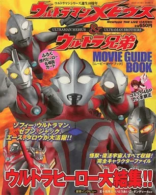 Ultraman Mebius & Ultra Brothers background