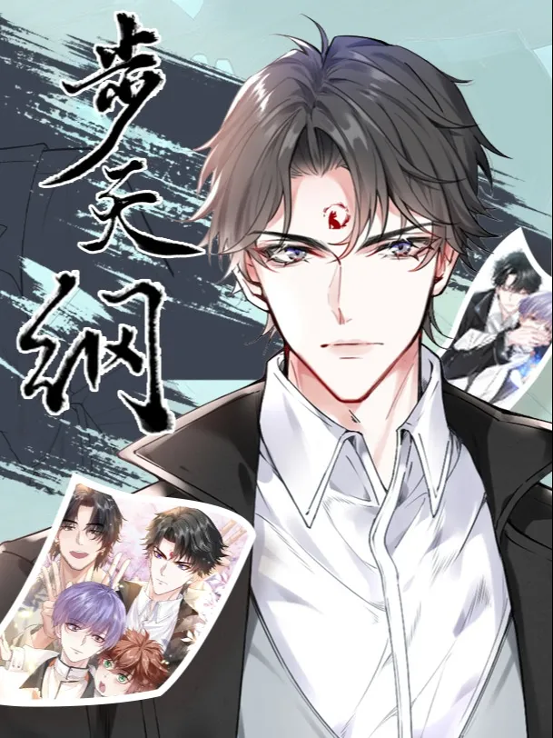 Bu Tian Gang background