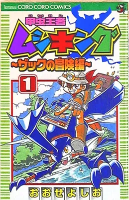 King of Beetles Mushiking ~Zack's Adventure~