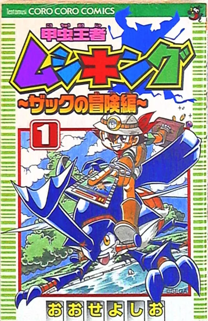 King of Beetles Mushiking ~Zack's Adventure~ background