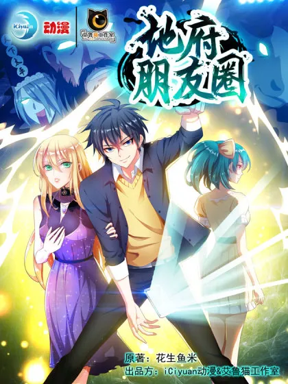 Prefectural Circle of Friends (Remastered) background