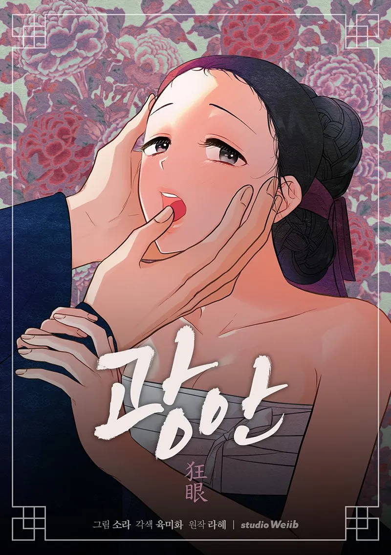 Gwang-an background