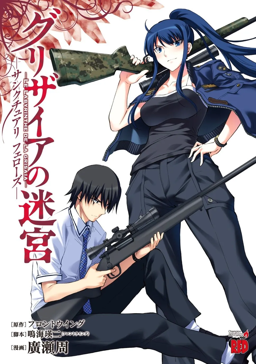 Grisaia no Meikyuu - Sanctuary Fellows background