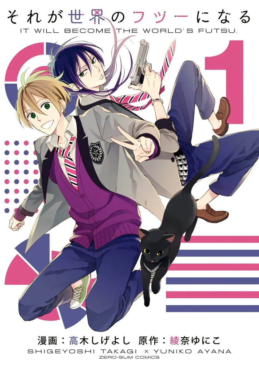 Sore ga Sekai no Futsu ni Naru background