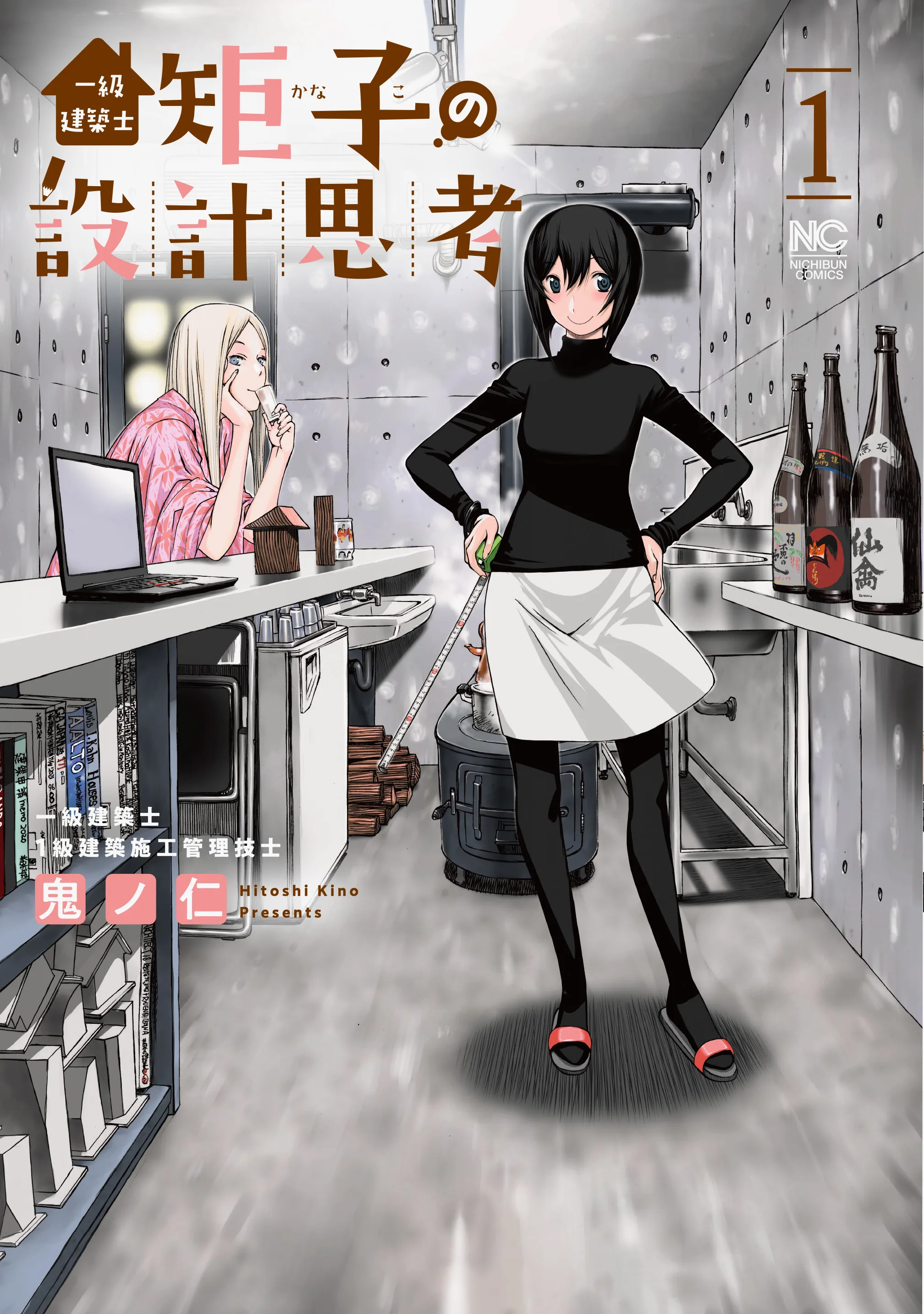 Ichikyuu Kenchiku shi Noriko no Sekkei Shikou background