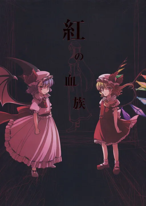 Touhou - The Scarlet Kin (Doujinshi) background