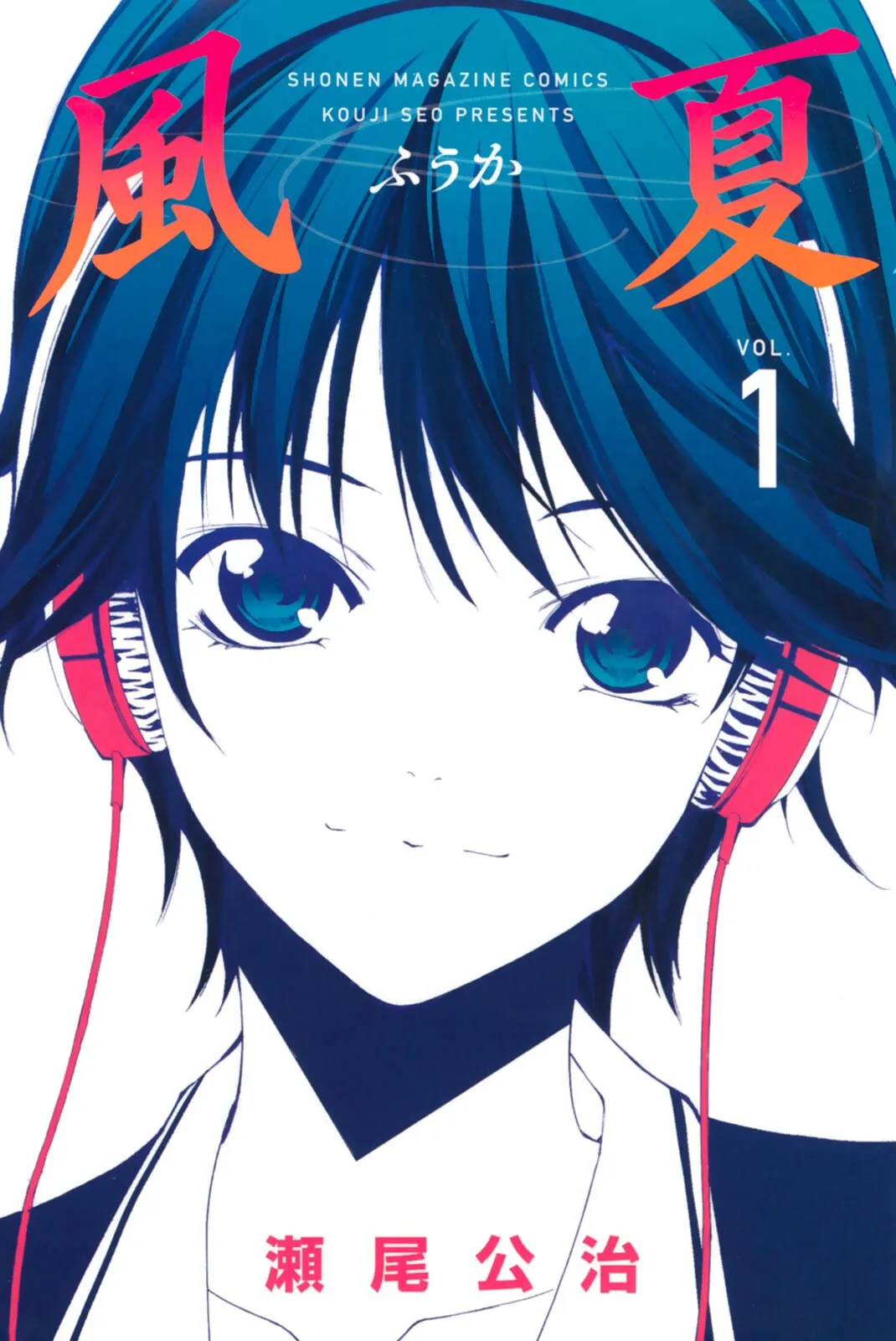 Fuuka background