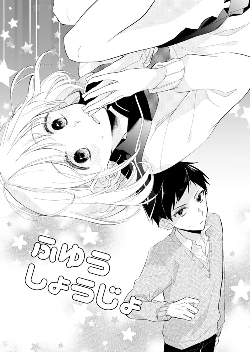 A Buoyant Girl Confessed to Me background