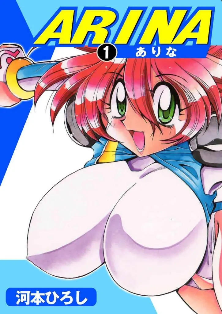 ARINA background