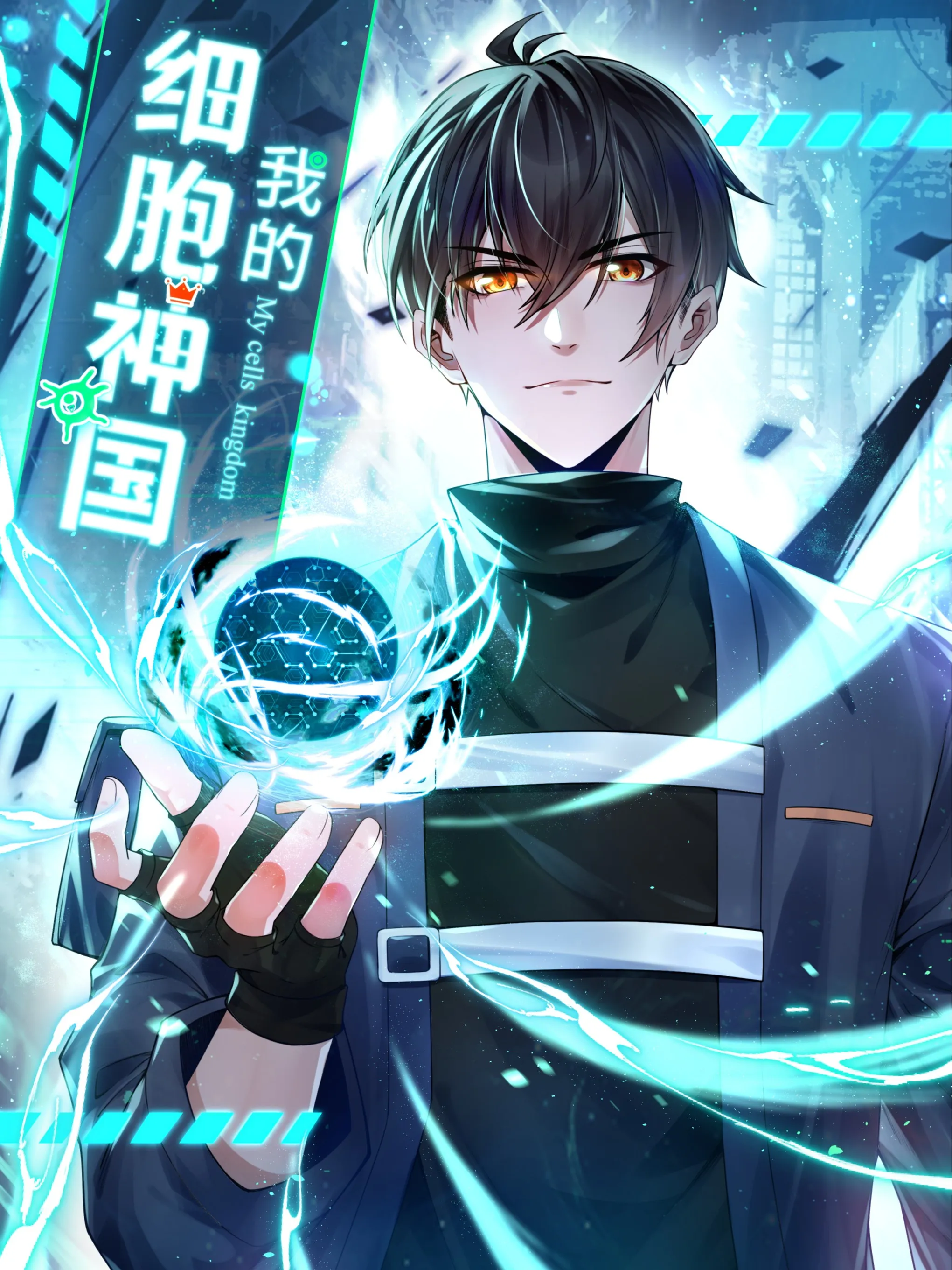 My Cells Kingdom background