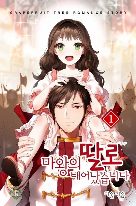 The Adventures of a Demon King's Daughter background