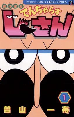 Grandpa Danger