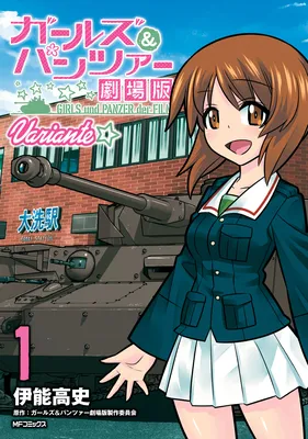 GIRLS und PANZER der FILM Variante
