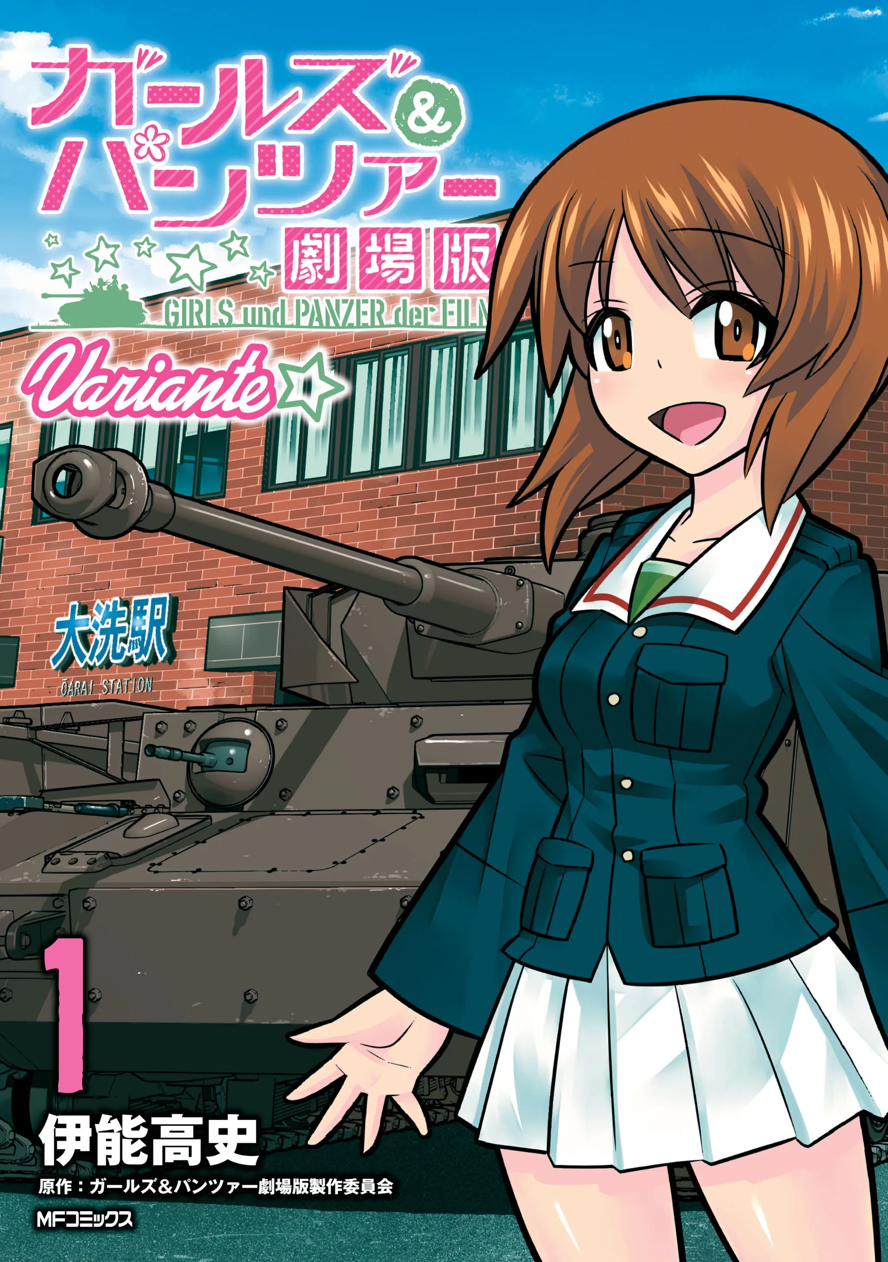 GIRLS und PANZER der FILM Variante background
