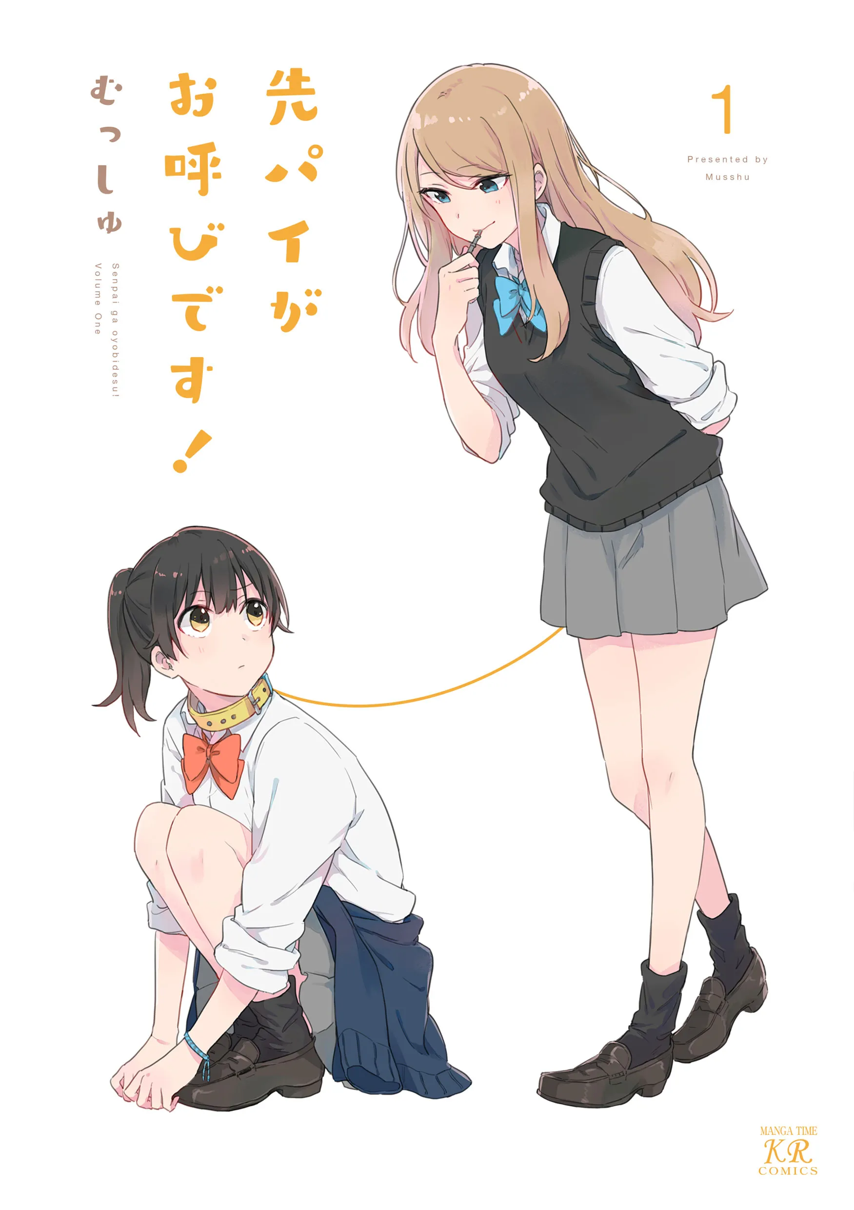 Senpai ga Oyobidesu! background