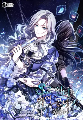 The S-Class Lady