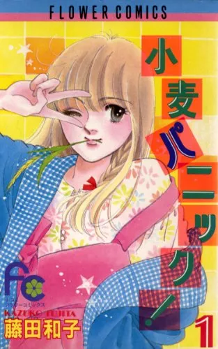 Komugi Panic! background