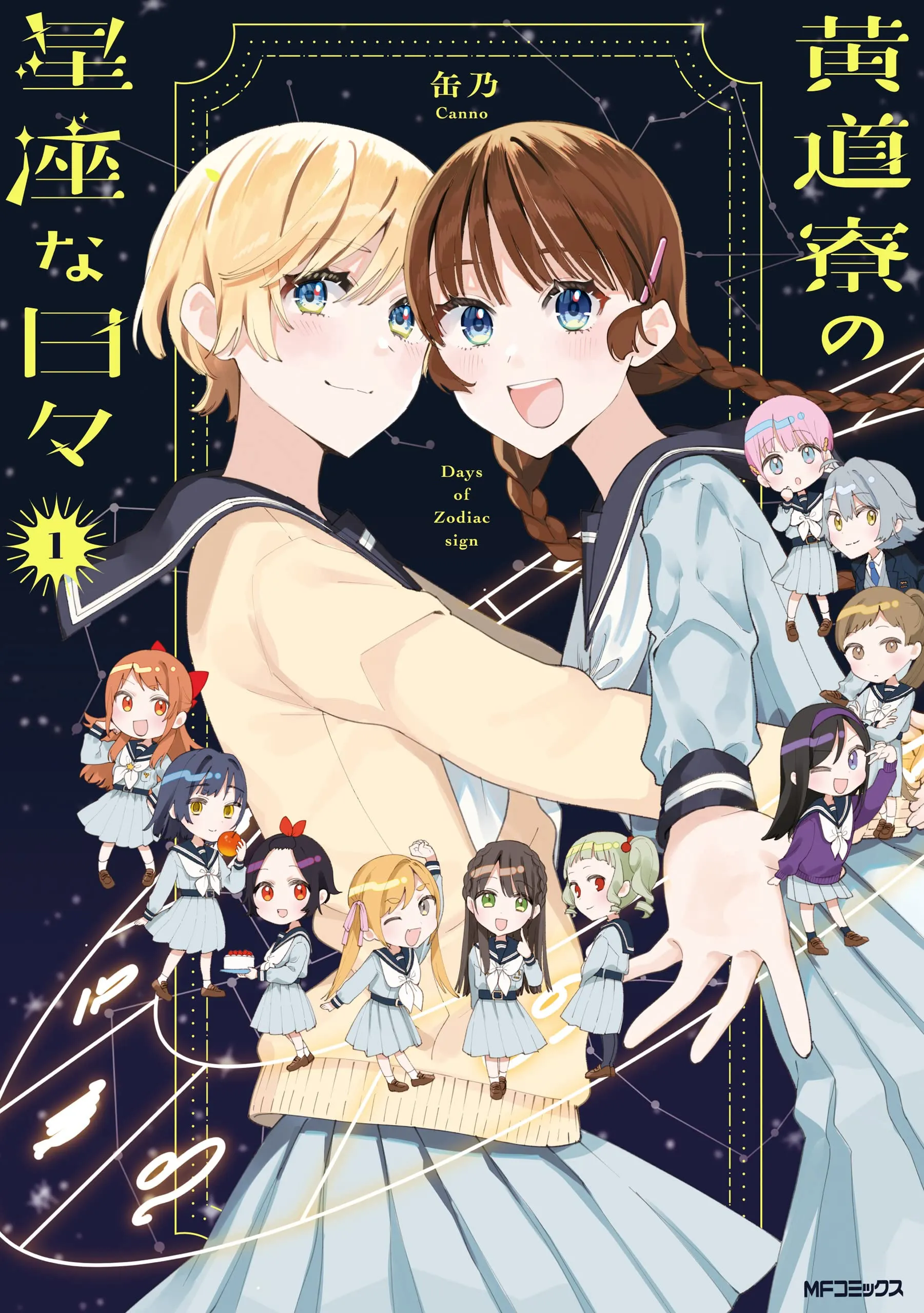 Koudouryou no Seizana Hibi background
