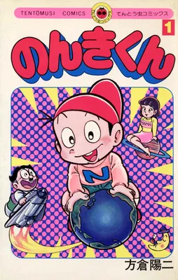 Nonki-kun