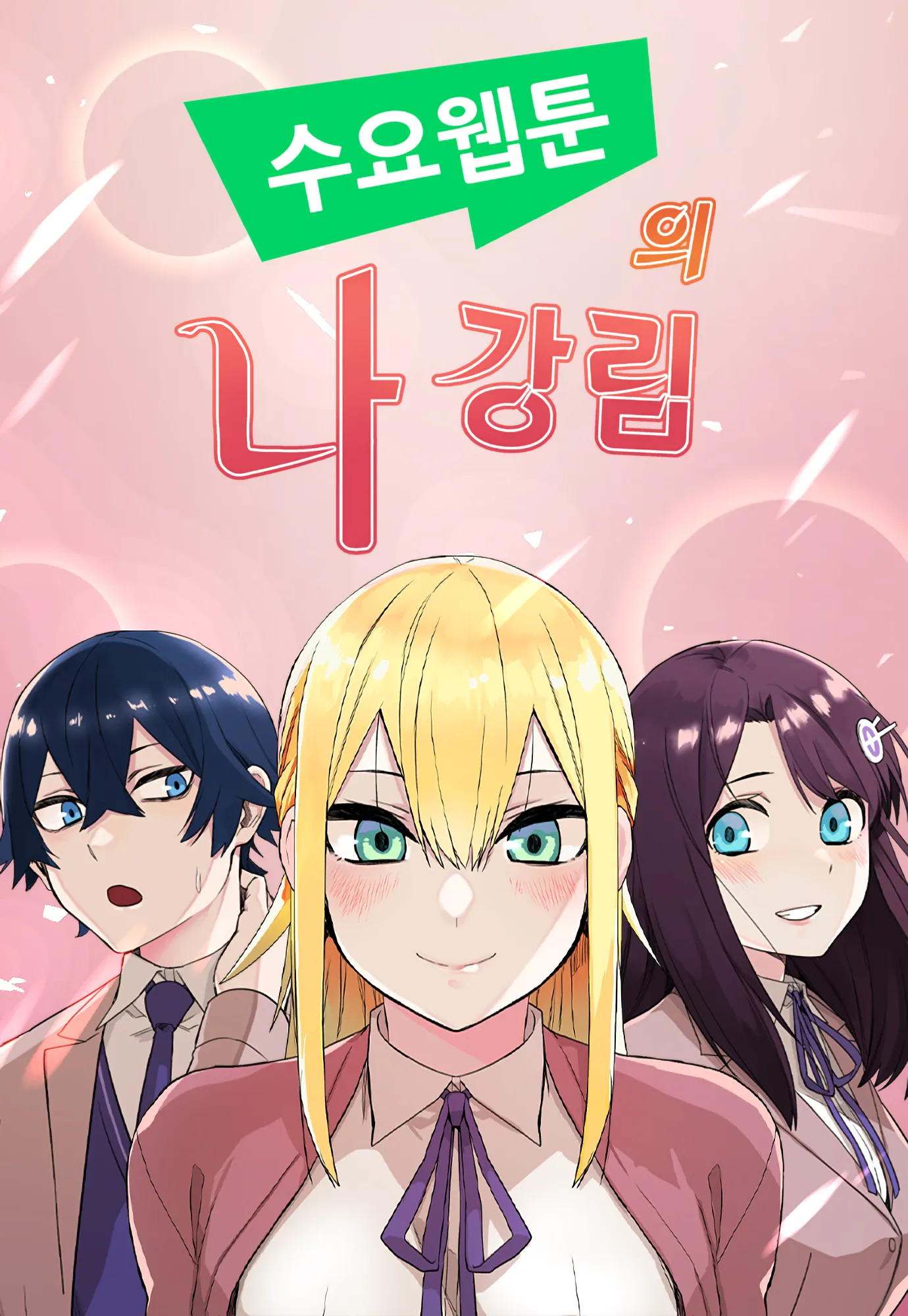 Webtoon Character Na Kang Lim background