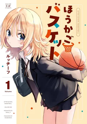 Houkago Basket