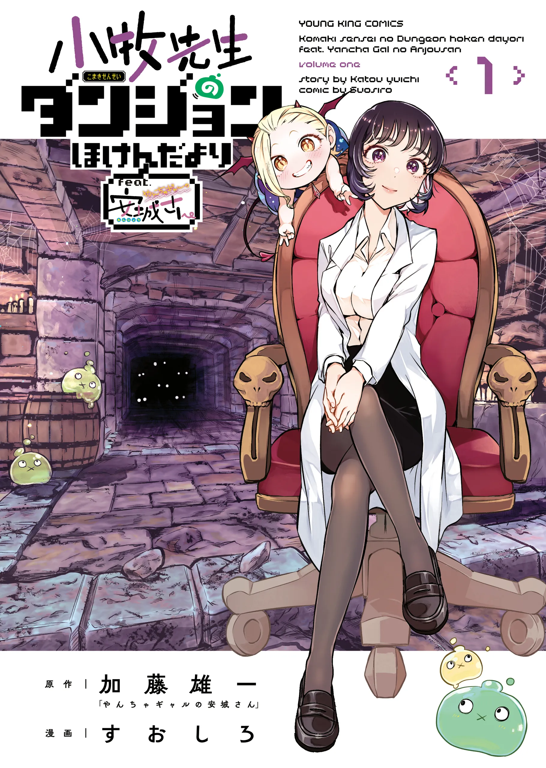 Komaki-sensei no Dungeon Hoken Dayori feat. Yancha Gal no Anjou-san background