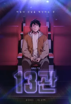 Hall 13