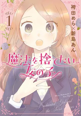 Mahou o Sutetai Onnanoko