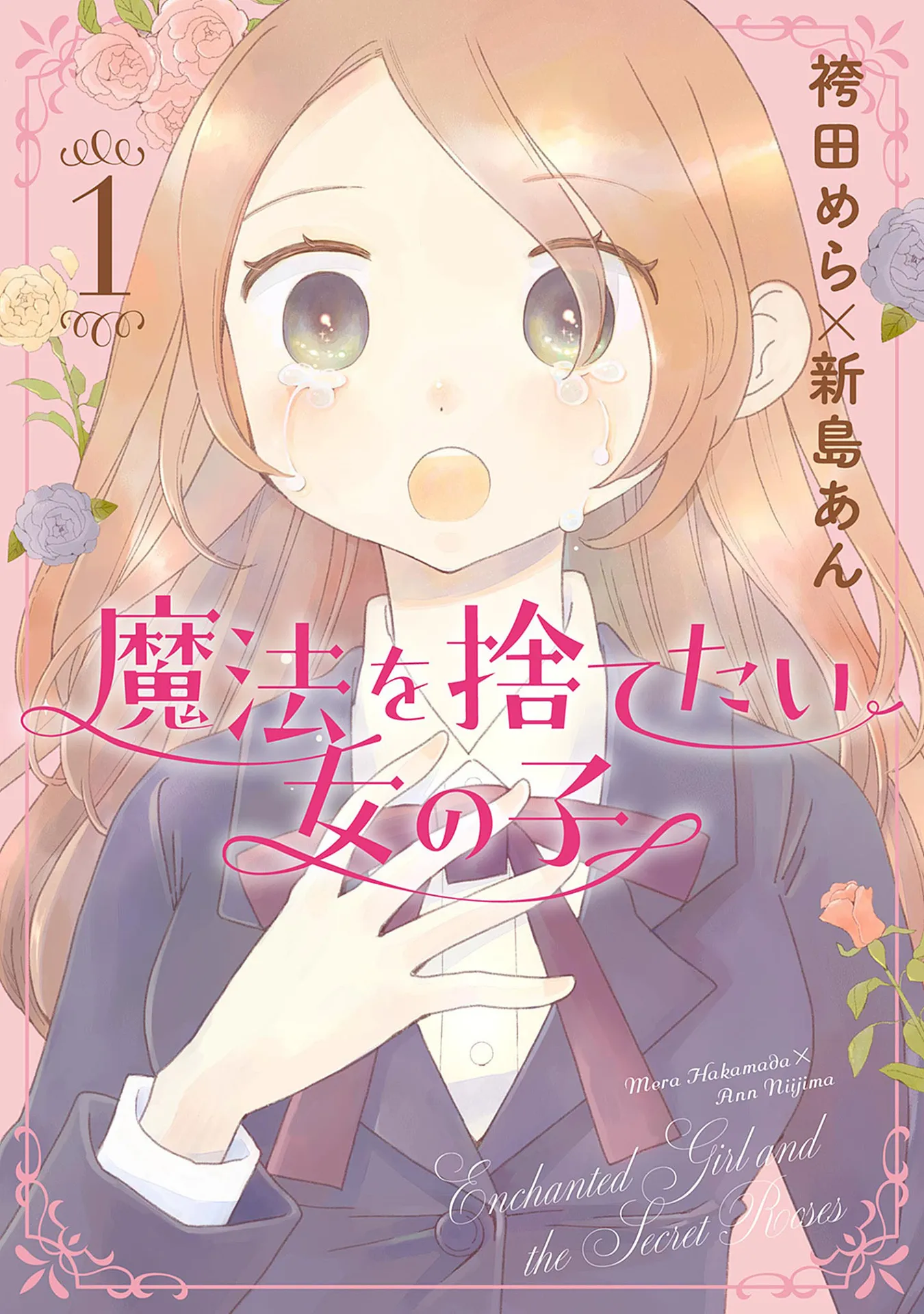 Mahou o Sutetai Onnanoko background