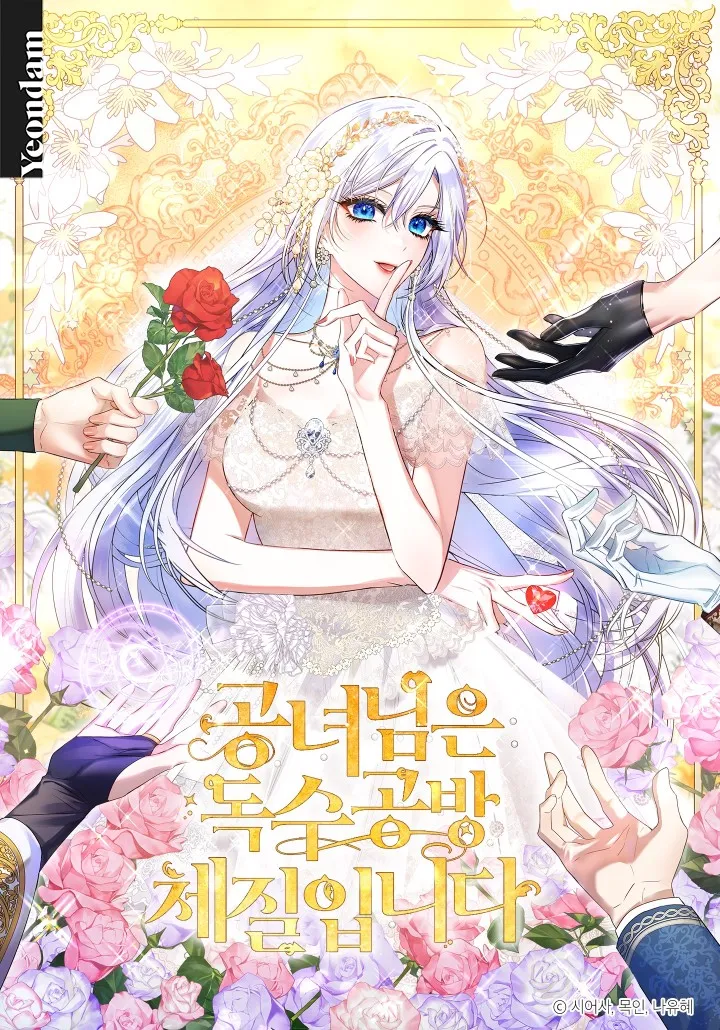 The Princess Has a Solitary Nature background
