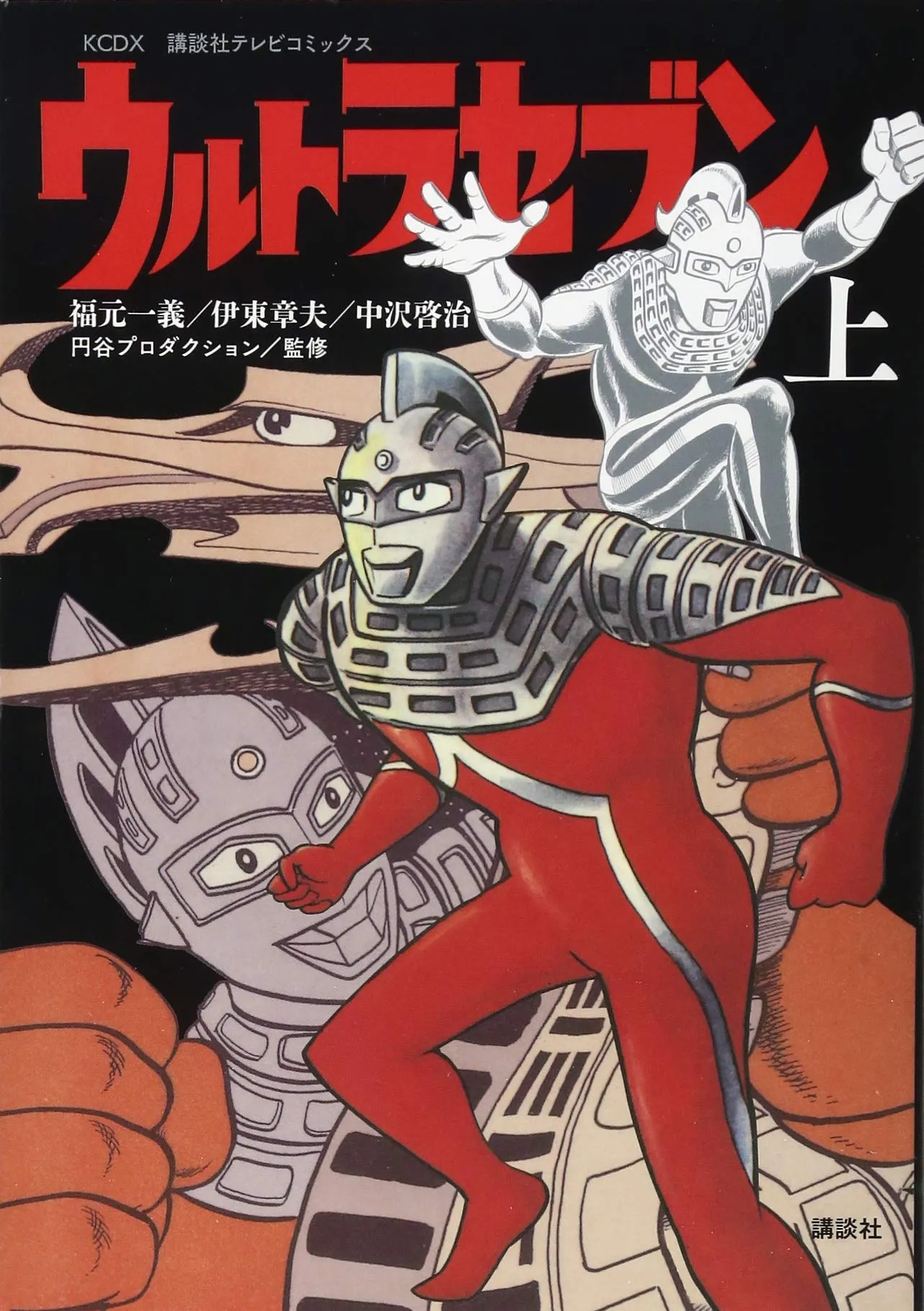 Kodansha TV Comics: Ultra Seven background