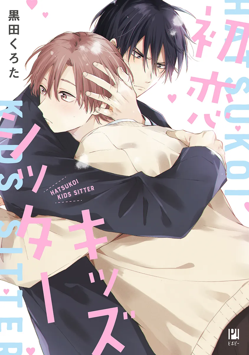 Hatsukoi Kids Sitter background