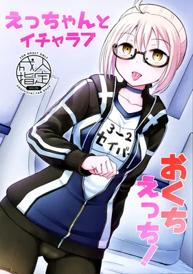 Having Lovey-Dovey Oral Sex with Ecchan!