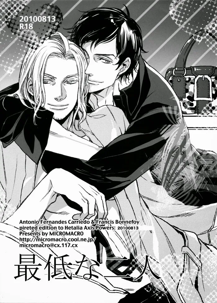Hetalia - Saitei na Futari (Doujinshi) background