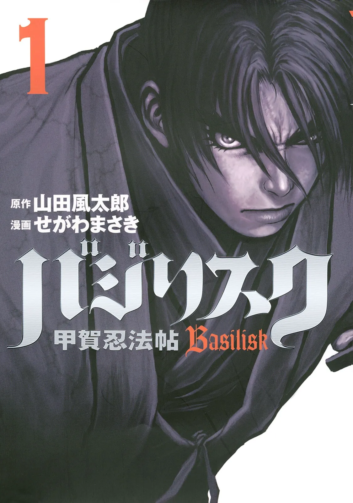 Basilisk: Kouga Ninpou-chou background
