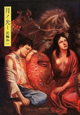 Tsuki no Hikari