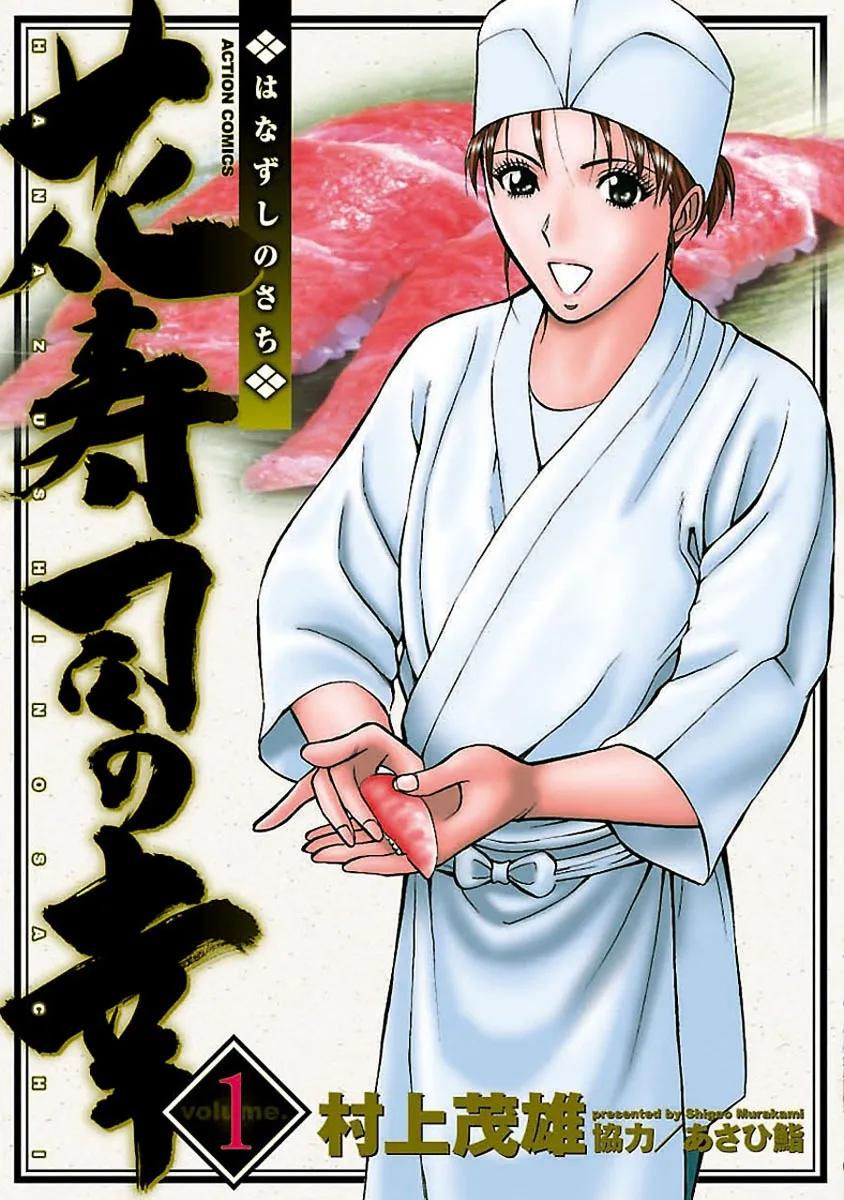 Hana Sushi's Happiness background