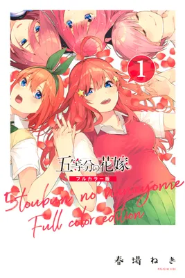 The Quintessential Quintuplets (Official Colored)