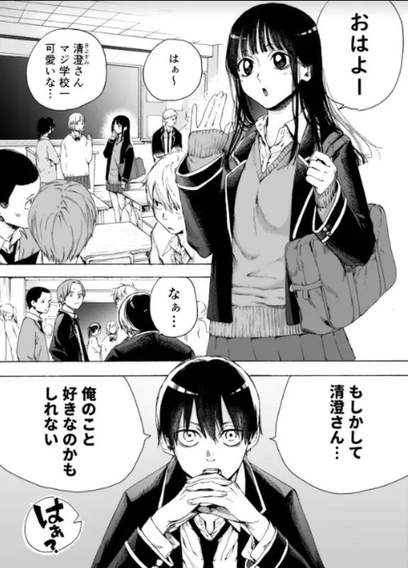 Gakkou Ichi Kawaii Joshi ga Ore no Koto Suki Kamo Shirenai Manga