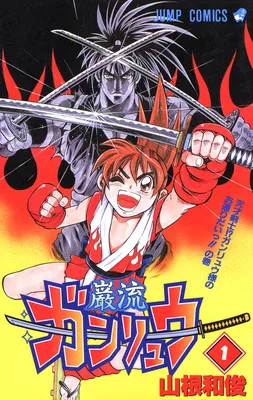 Ganryuu